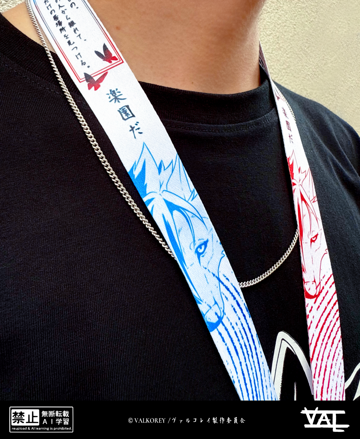 VALKOREY Yin Yang | Lanyard