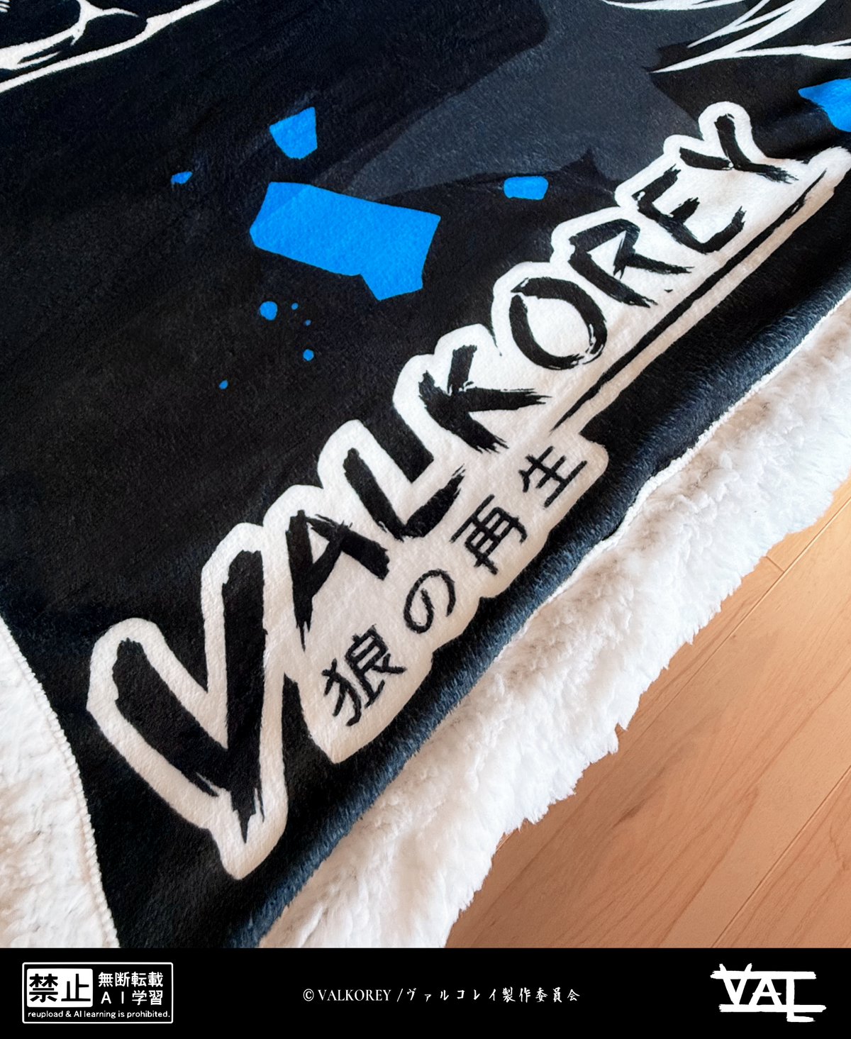 VALKOREY | Shanny Cuddle Blanket