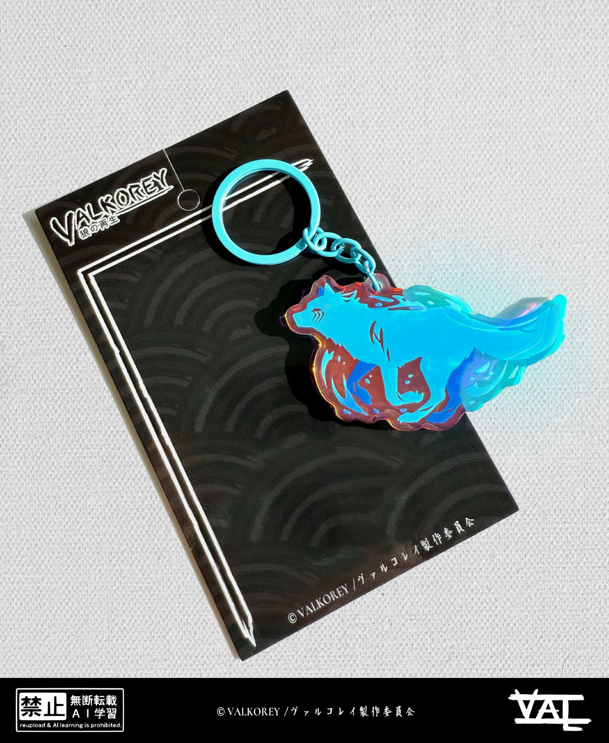 VALKOREY Blue Wolf Deli | Keychain