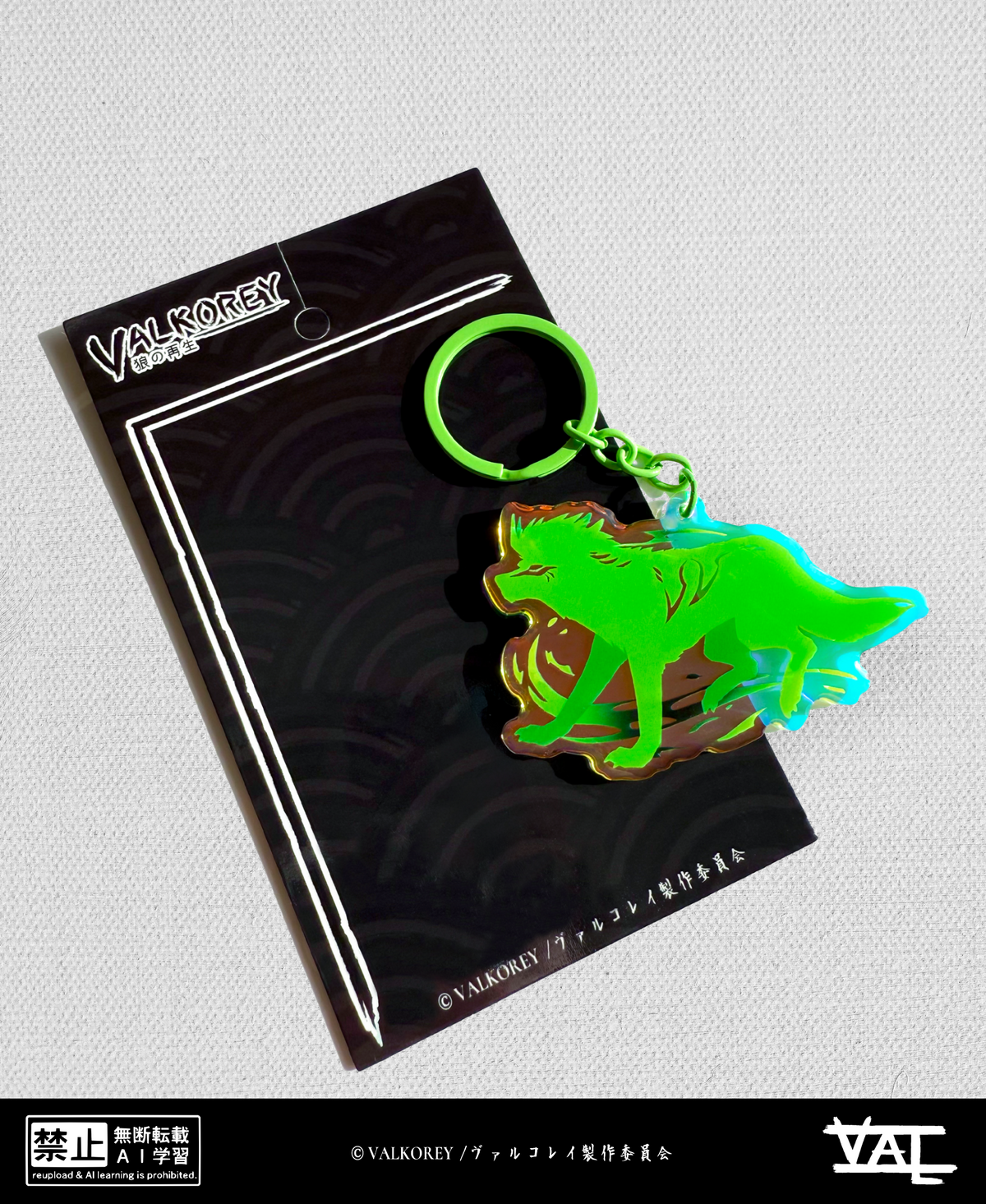 VALKOREY Green Wolf Surkalo | Keychain