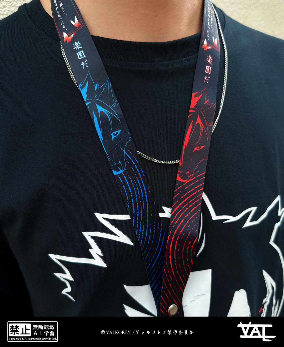 VALKOREY Yin Yang | Lanyard