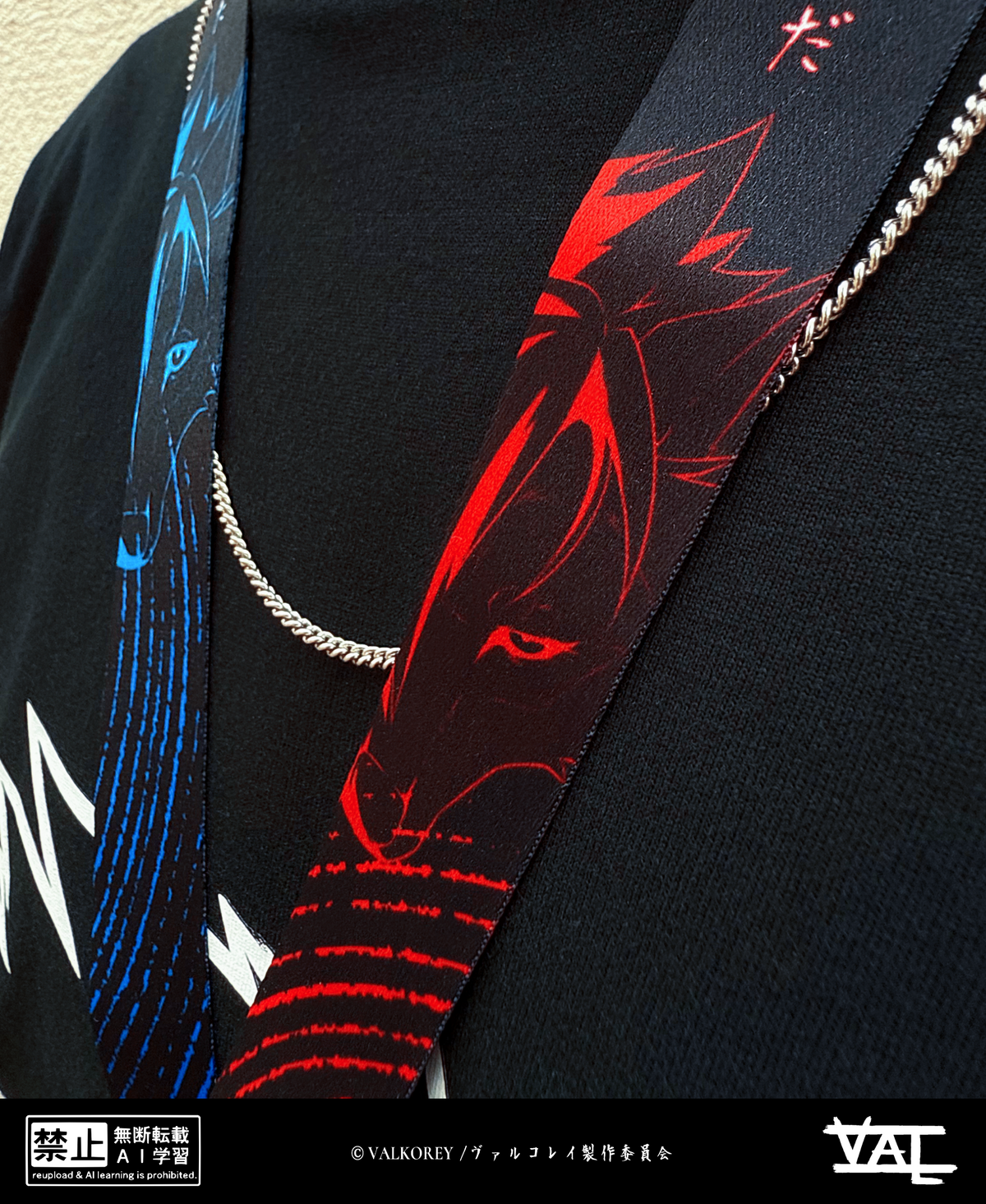 VALKOREY Yin Yang | Lanyard