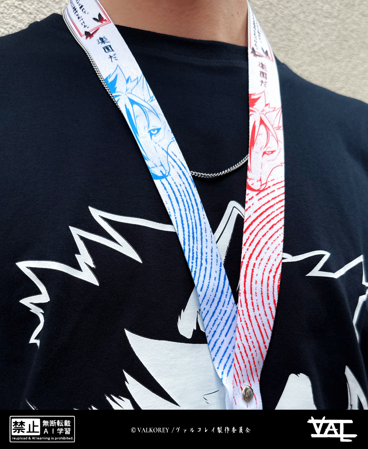 VALKOREY Yin Yang | Lanyard
