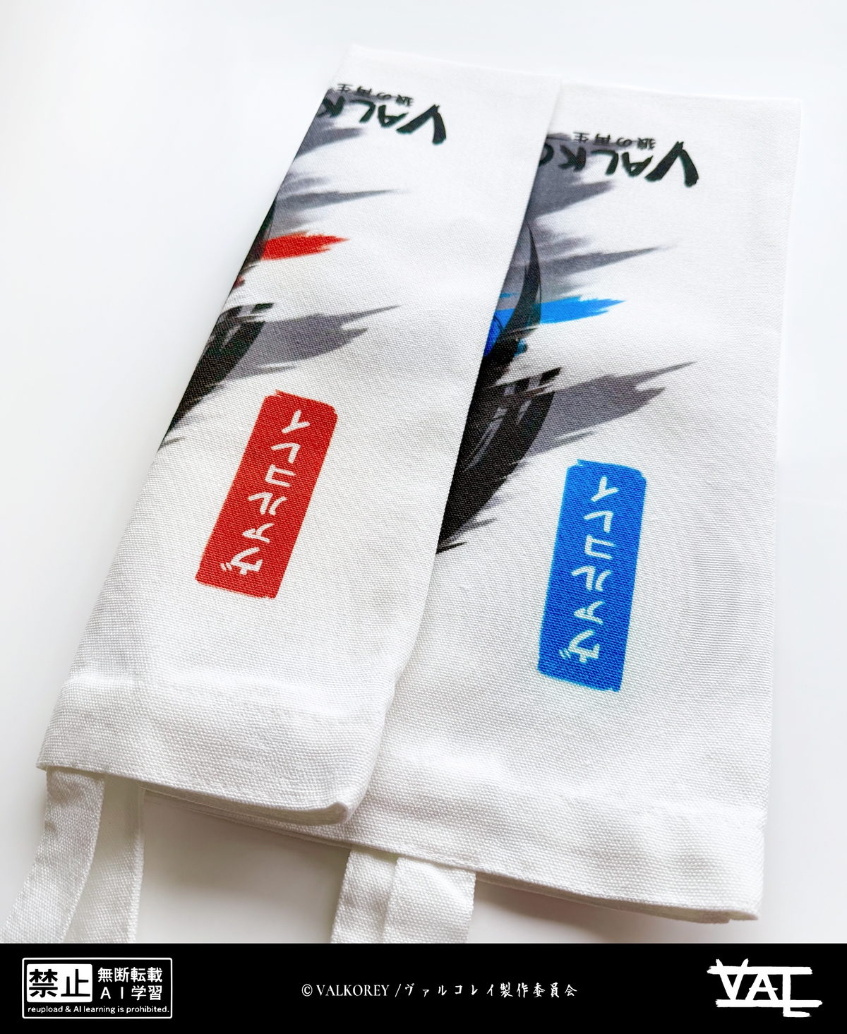 VALKOREY "Classic" Community | Tote Bag