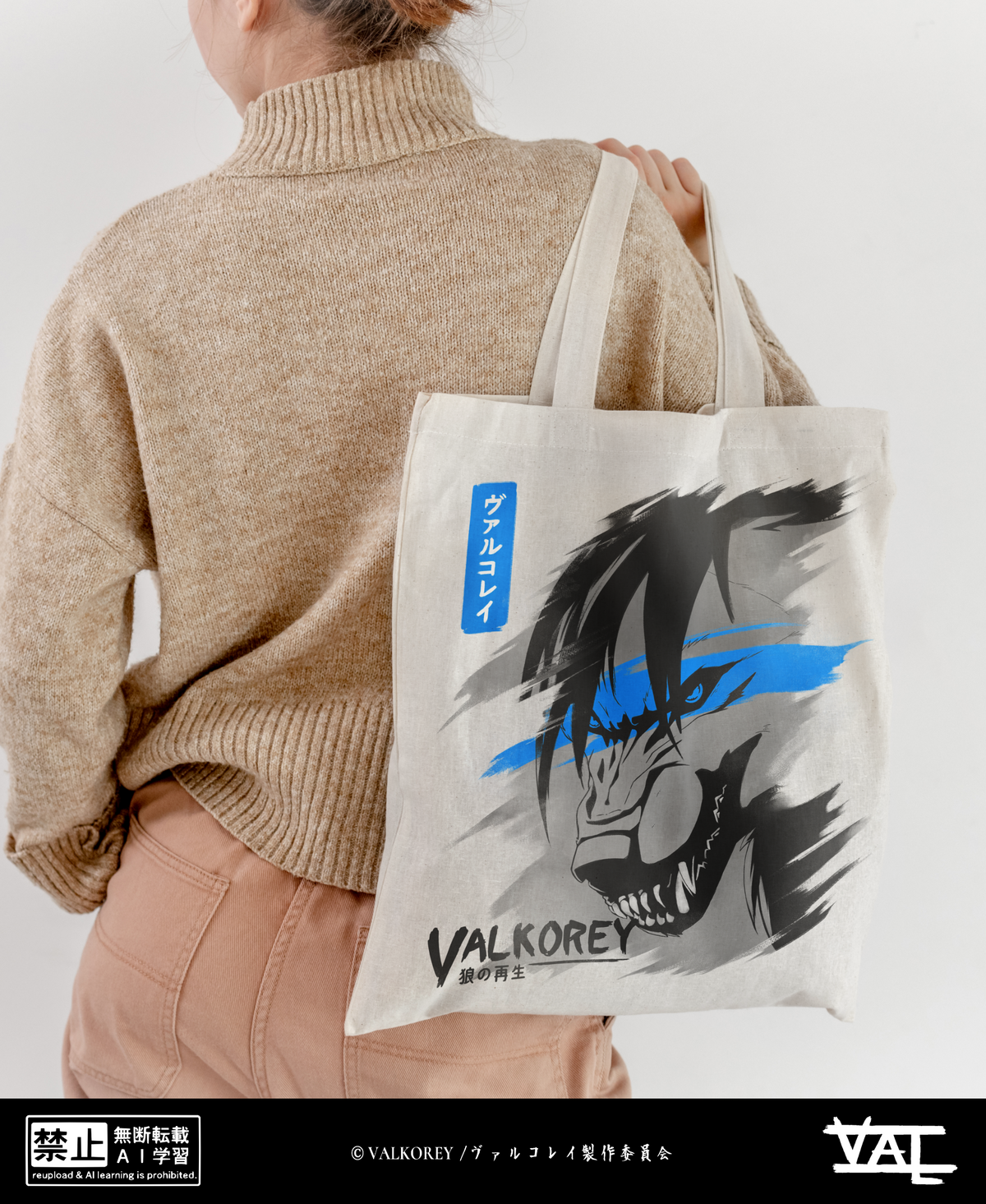 VALKOREY "Classic" Community | Tote Bag